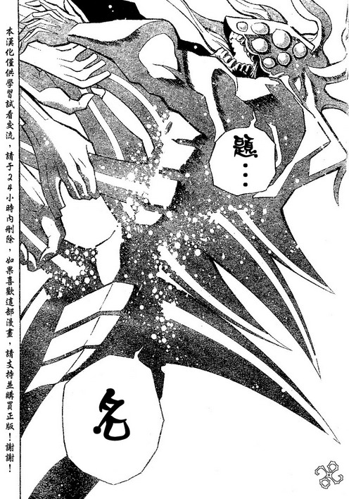 《驱魔少年》漫画最新章节第72话免费下拉式在线观看章节第【9】张图片