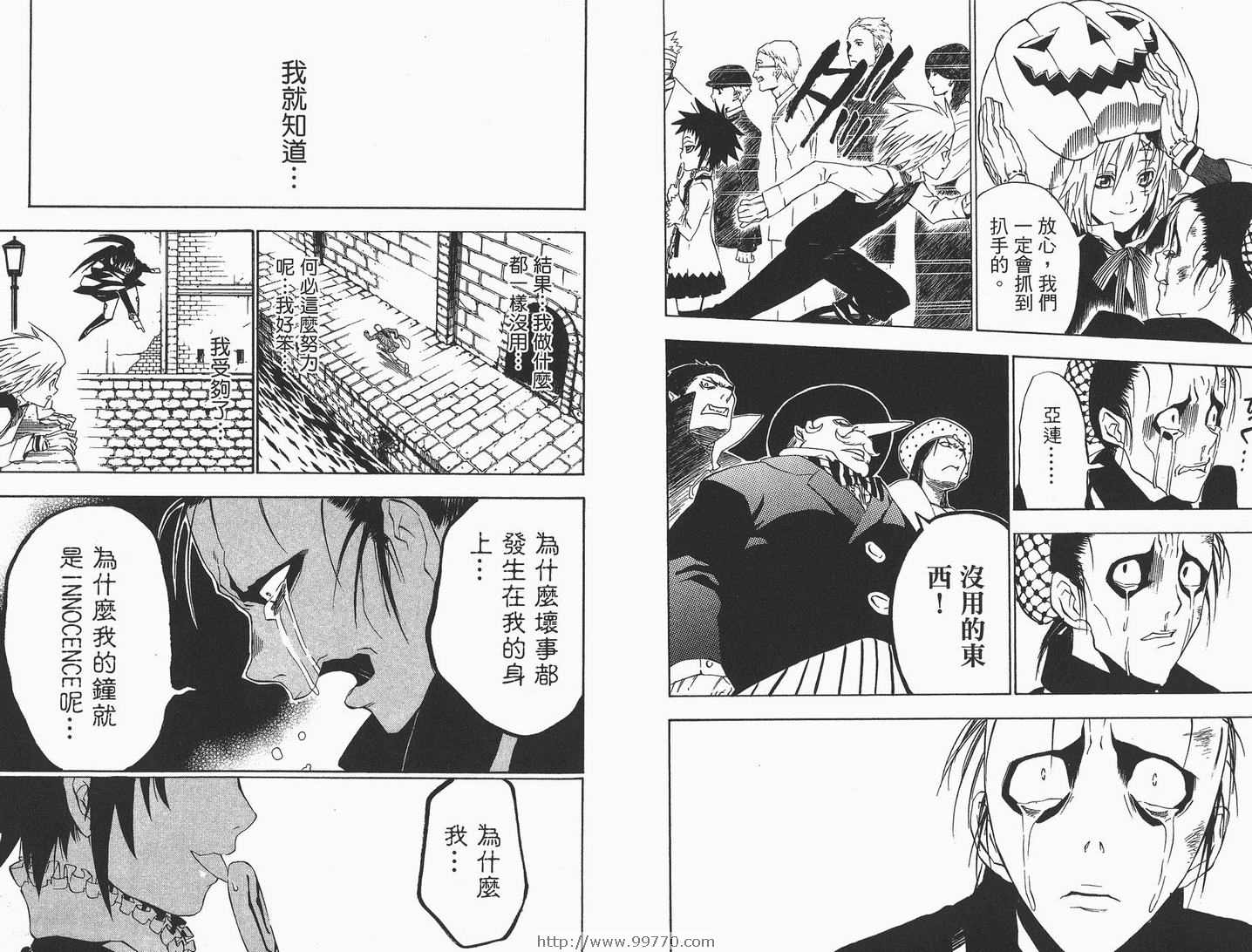 《驱魔少年》漫画最新章节第3卷免费下拉式在线观看章节第【51】张图片