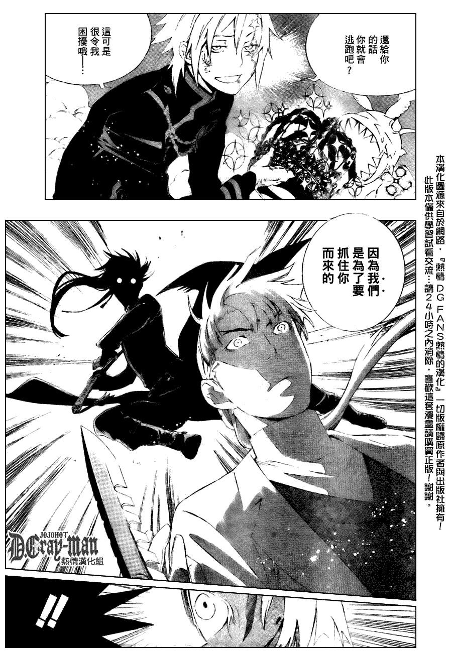 《驱魔少年》漫画最新章节第174话免费下拉式在线观看章节第【7】张图片