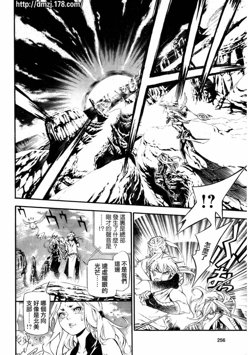 《驱魔少年》漫画最新章节第194话免费下拉式在线观看章节第【17】张图片