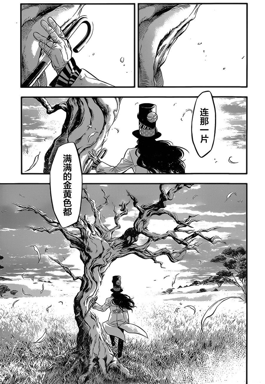 《驱魔少年》漫画最新章节第219话免费下拉式在线观看章节第【43】张图片