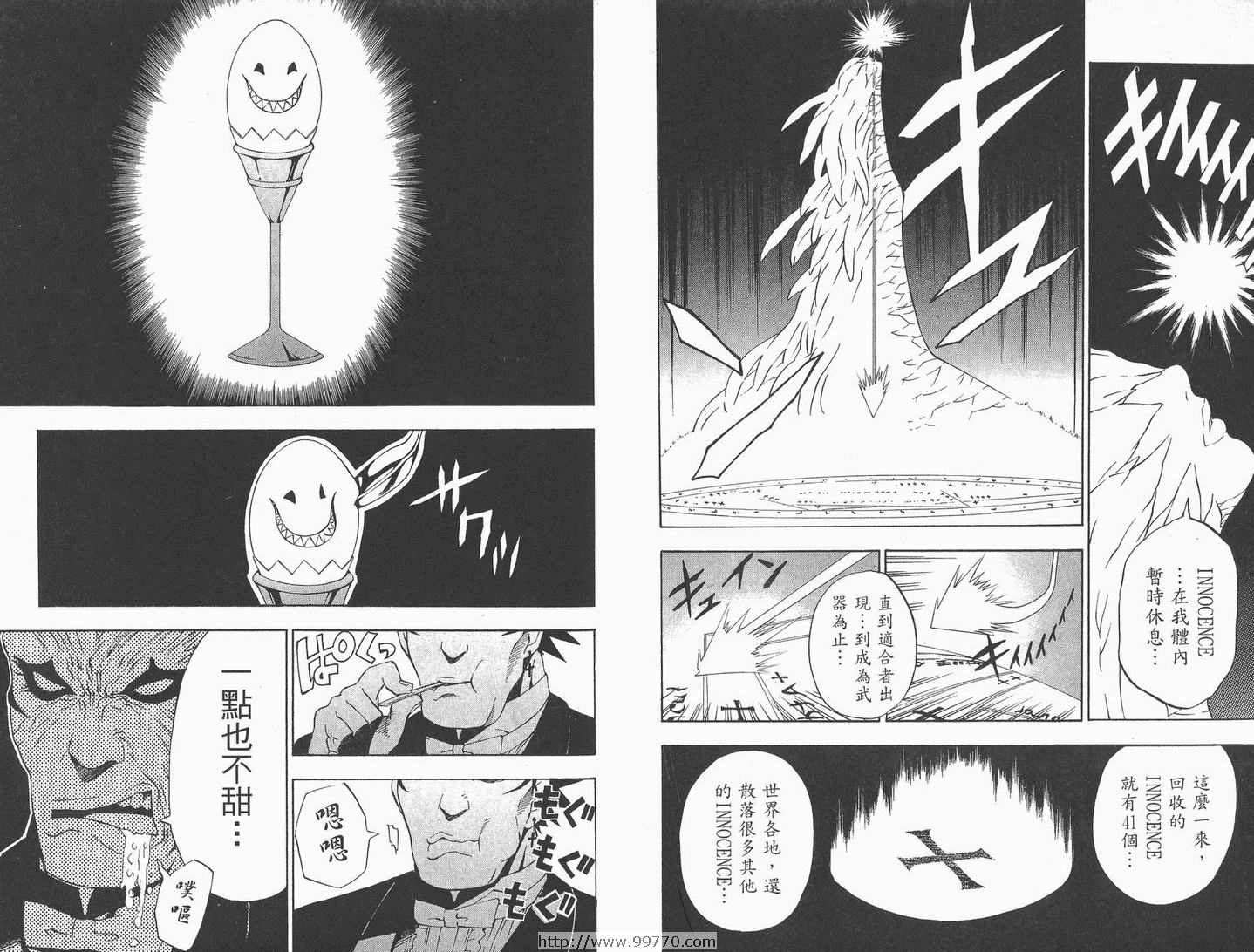 《驱魔少年》漫画最新章节第3卷免费下拉式在线观看章节第【22】张图片