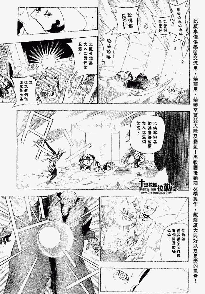 《驱魔少年》漫画最新章节第147话免费下拉式在线观看章节第【13】张图片