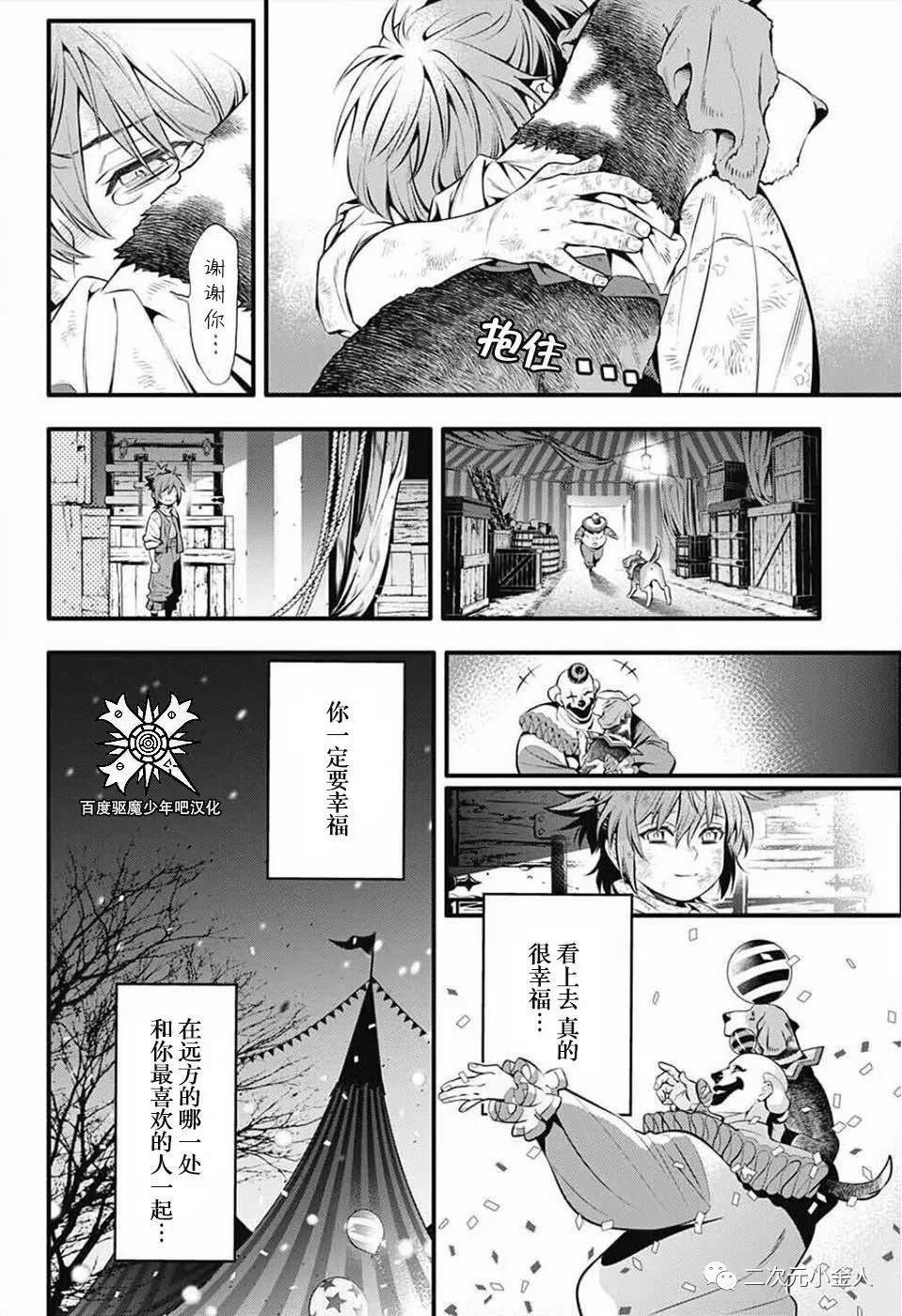 《驱魔少年》漫画最新章节第235话免费下拉式在线观看章节第【40】张图片