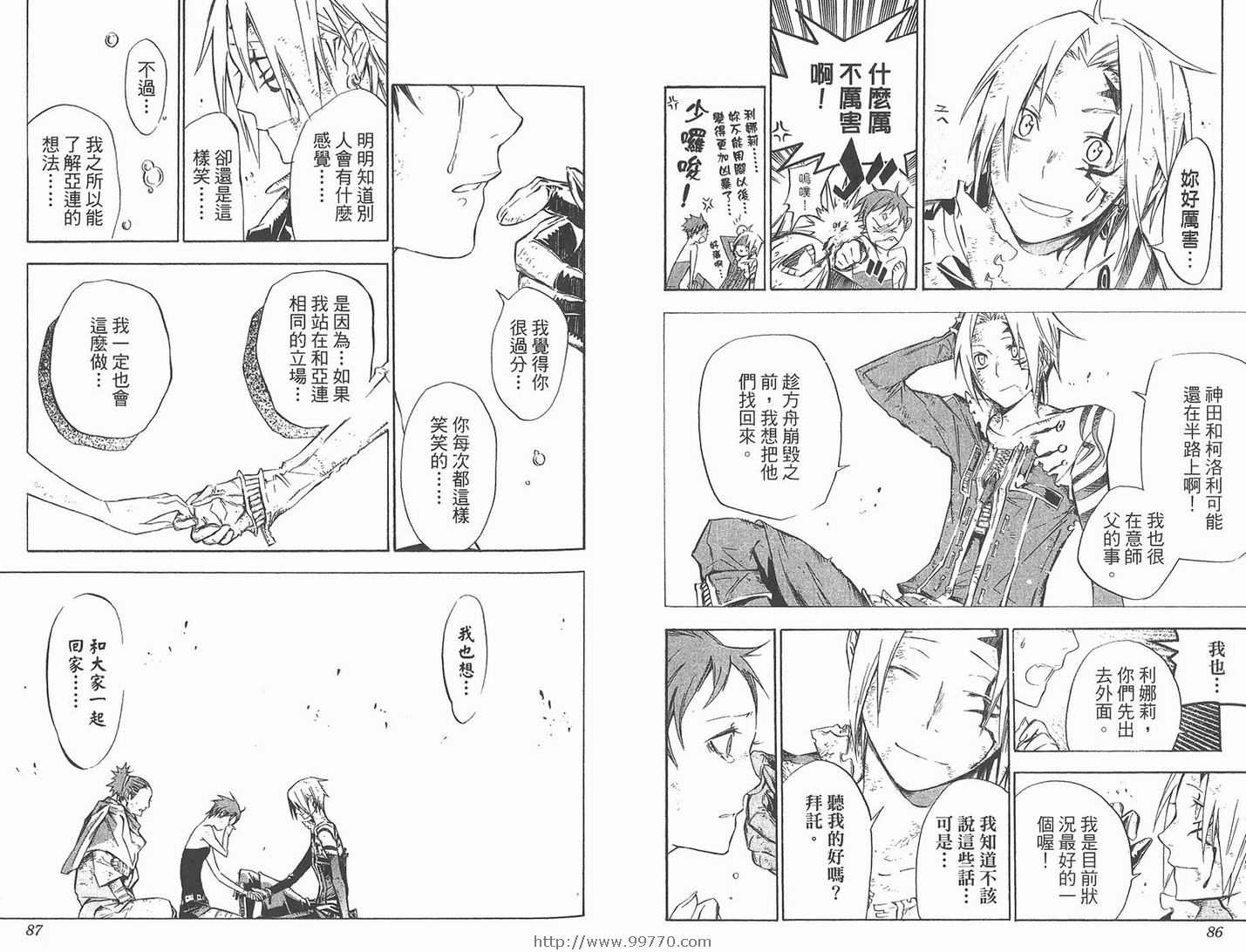 《驱魔少年》漫画最新章节第13卷免费下拉式在线观看章节第【45】张图片