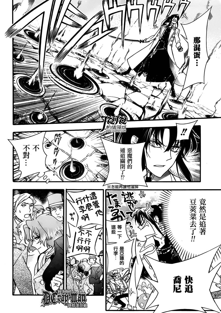 《驱魔少年》漫画最新章节第211话免费下拉式在线观看章节第【18】张图片