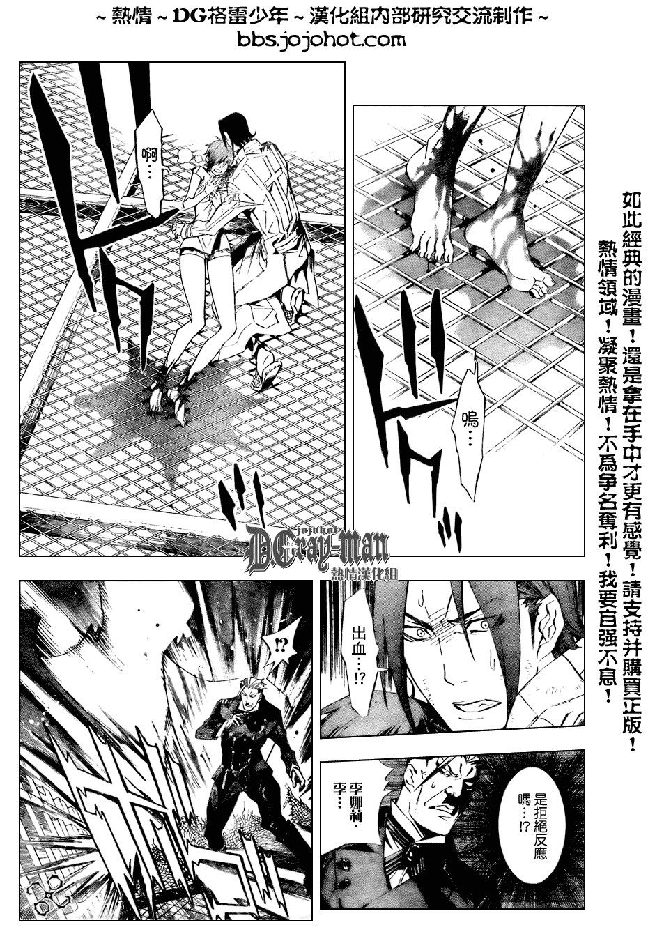 《驱魔少年》漫画最新章节第153话免费下拉式在线观看章节第【5】张图片