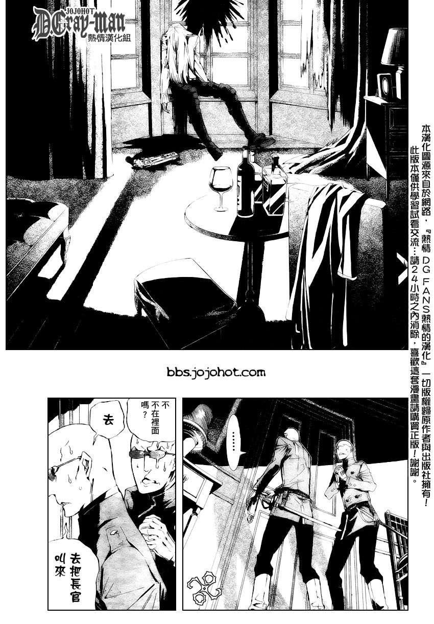 《驱魔少年》漫画最新章节第169话免费下拉式在线观看章节第【4】张图片