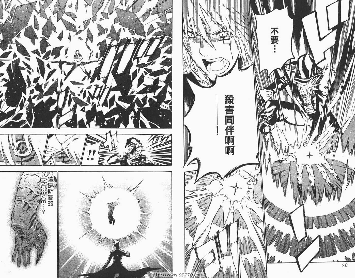 《驱魔少年》漫画最新章节第6卷免费下拉式在线观看章节第【36】张图片