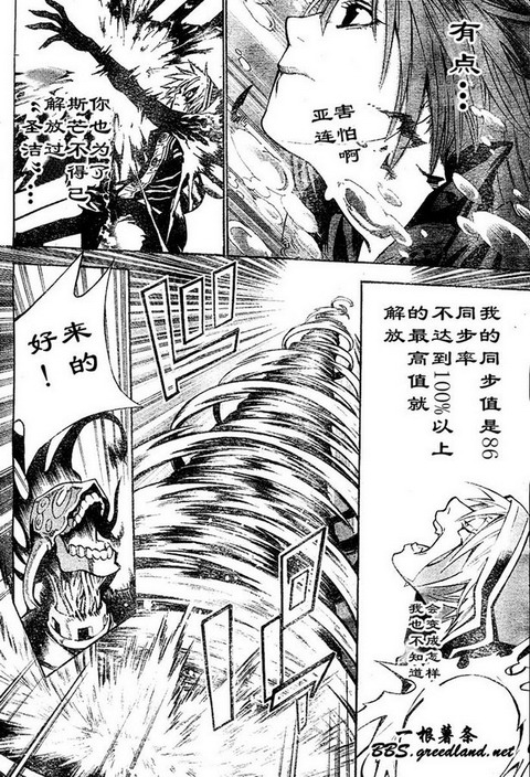 《驱魔少年》漫画最新章节第70话免费下拉式在线观看章节第【8】张图片