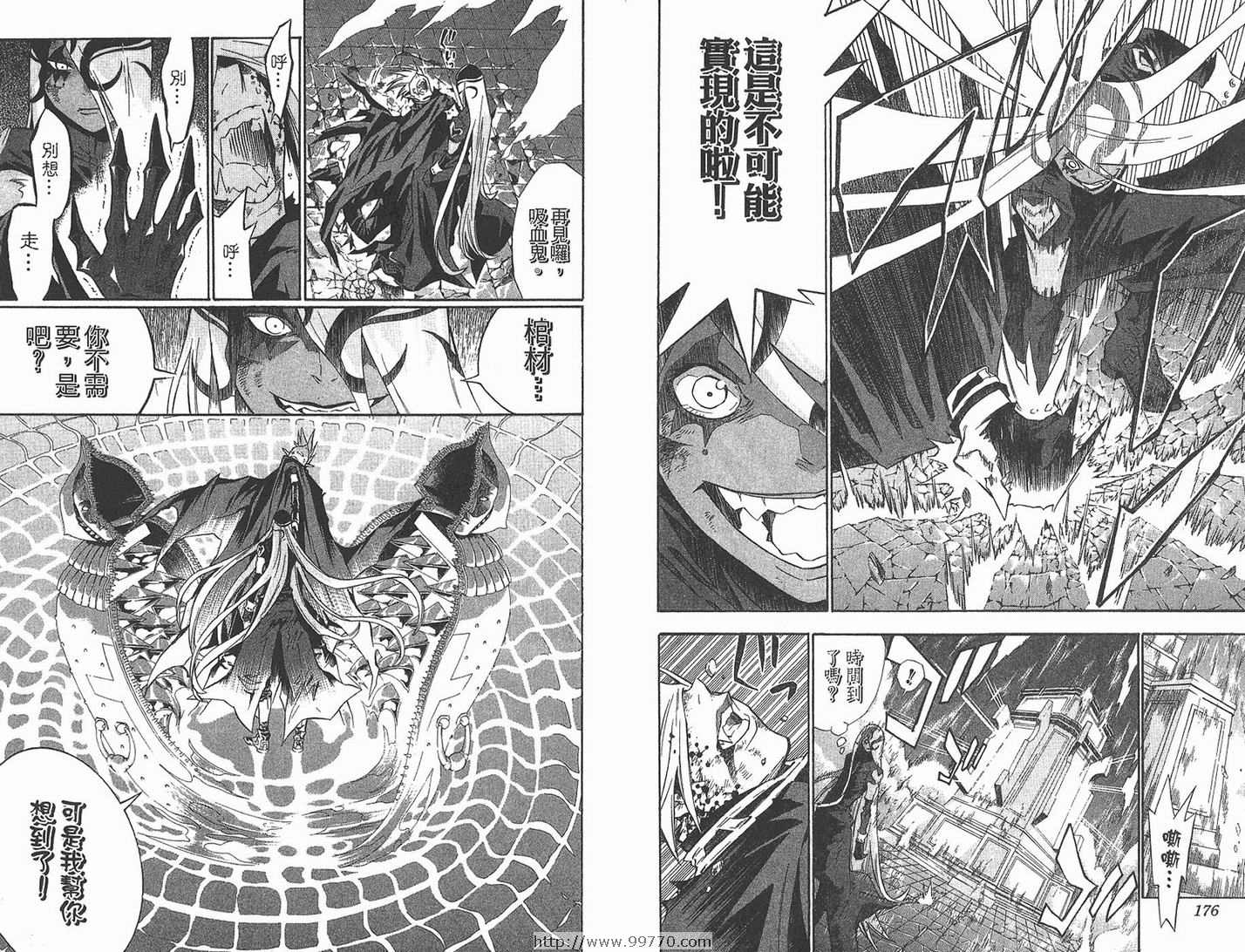 《驱魔少年》漫画最新章节第11卷免费下拉式在线观看章节第【90】张图片