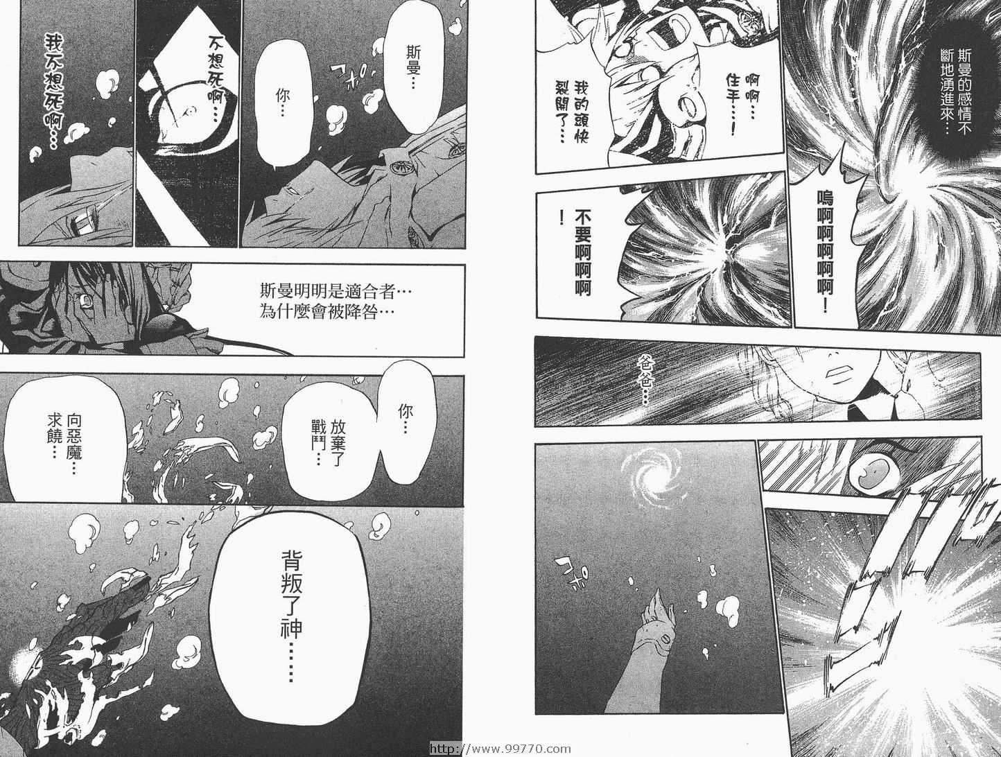 《驱魔少年》漫画最新章节第6卷免费下拉式在线观看章节第【30】张图片