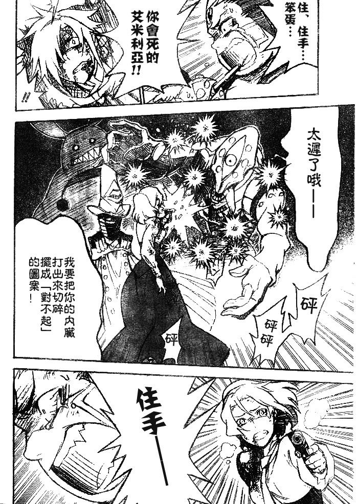 《驱魔少年》漫画最新章节第178话免费下拉式在线观看章节第【16】张图片