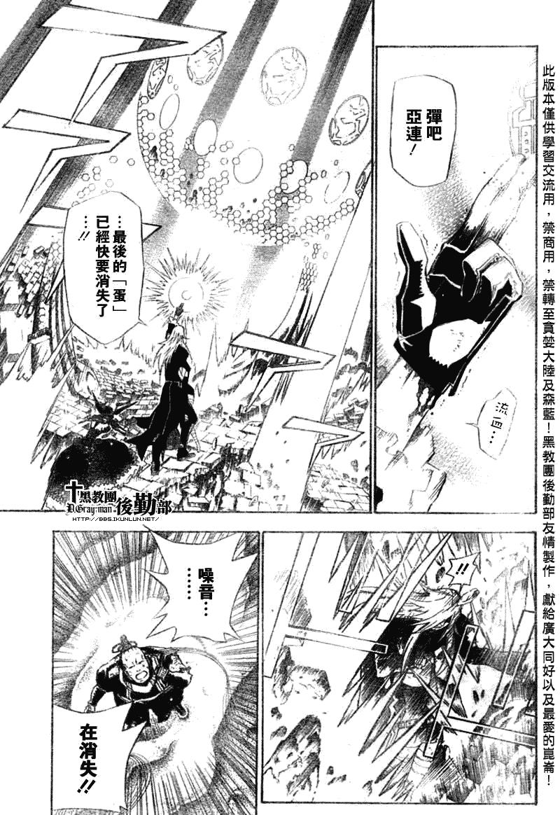 《驱魔少年》漫画最新章节第132话免费下拉式在线观看章节第【7】张图片