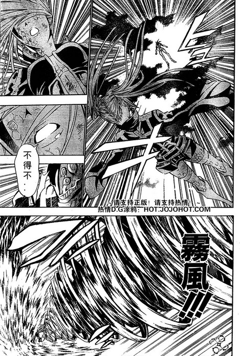 《驱魔少年》漫画最新章节第71话免费下拉式在线观看章节第【9】张图片