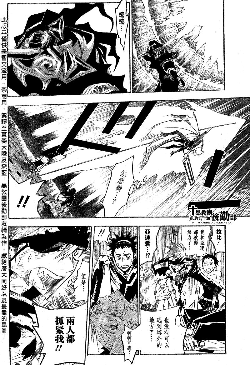 《驱魔少年》漫画最新章节第125话免费下拉式在线观看章节第【6】张图片