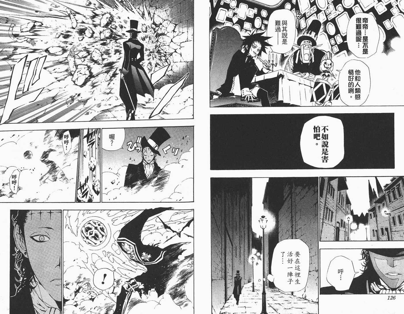 《驱魔少年》漫画最新章节第5卷免费下拉式在线观看章节第【64】张图片