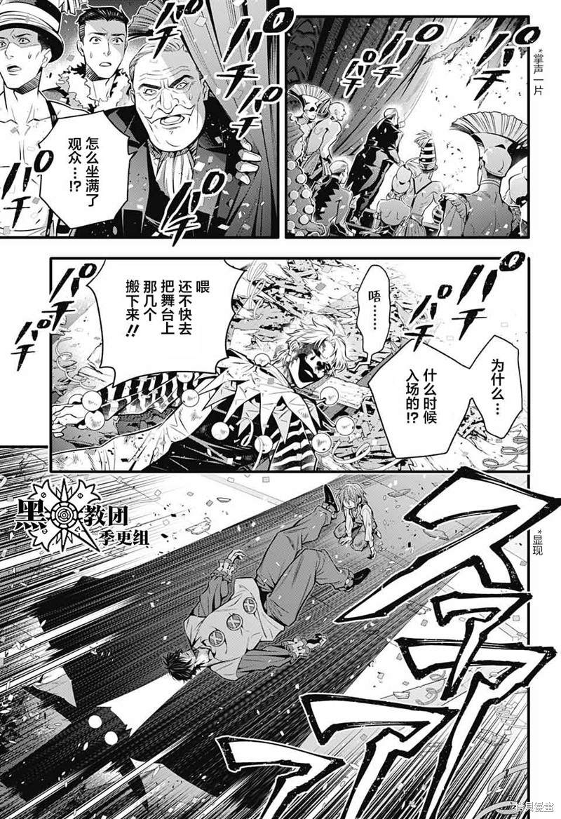 《驱魔少年》漫画最新章节第243话免费下拉式在线观看章节第【10】张图片