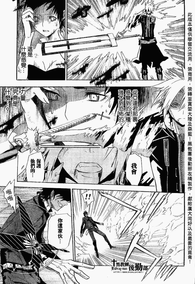 《驱魔少年》漫画最新章节第117话免费下拉式在线观看章节第【10】张图片