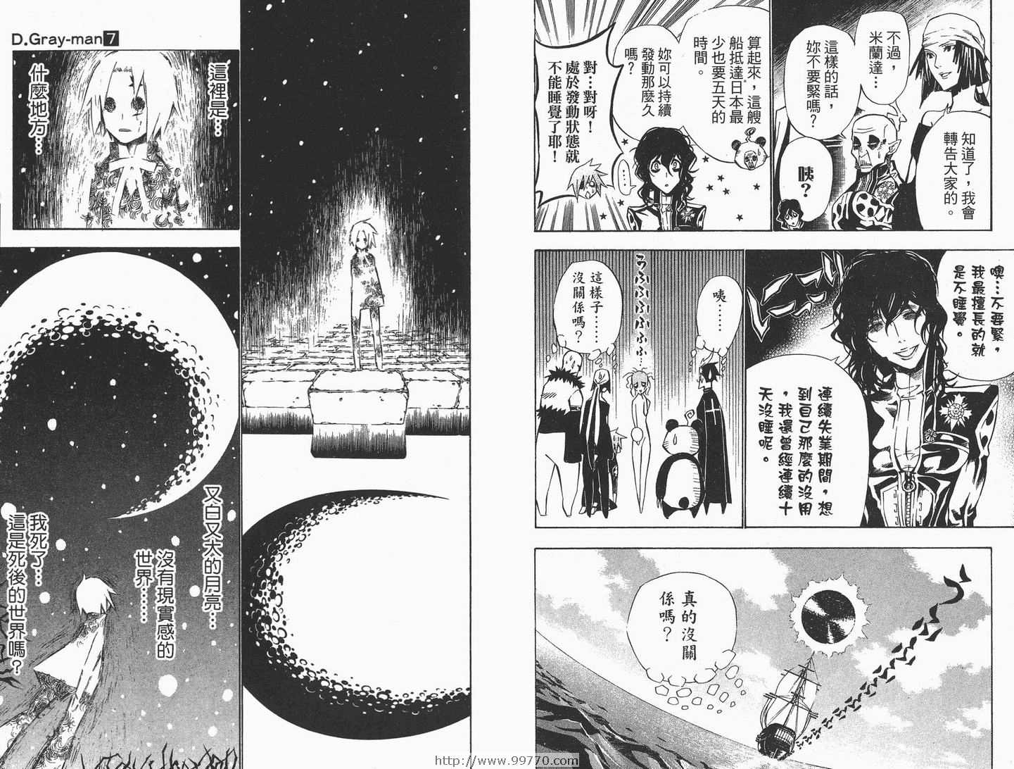 《驱魔少年》漫画最新章节第7卷免费下拉式在线观看章节第【26】张图片