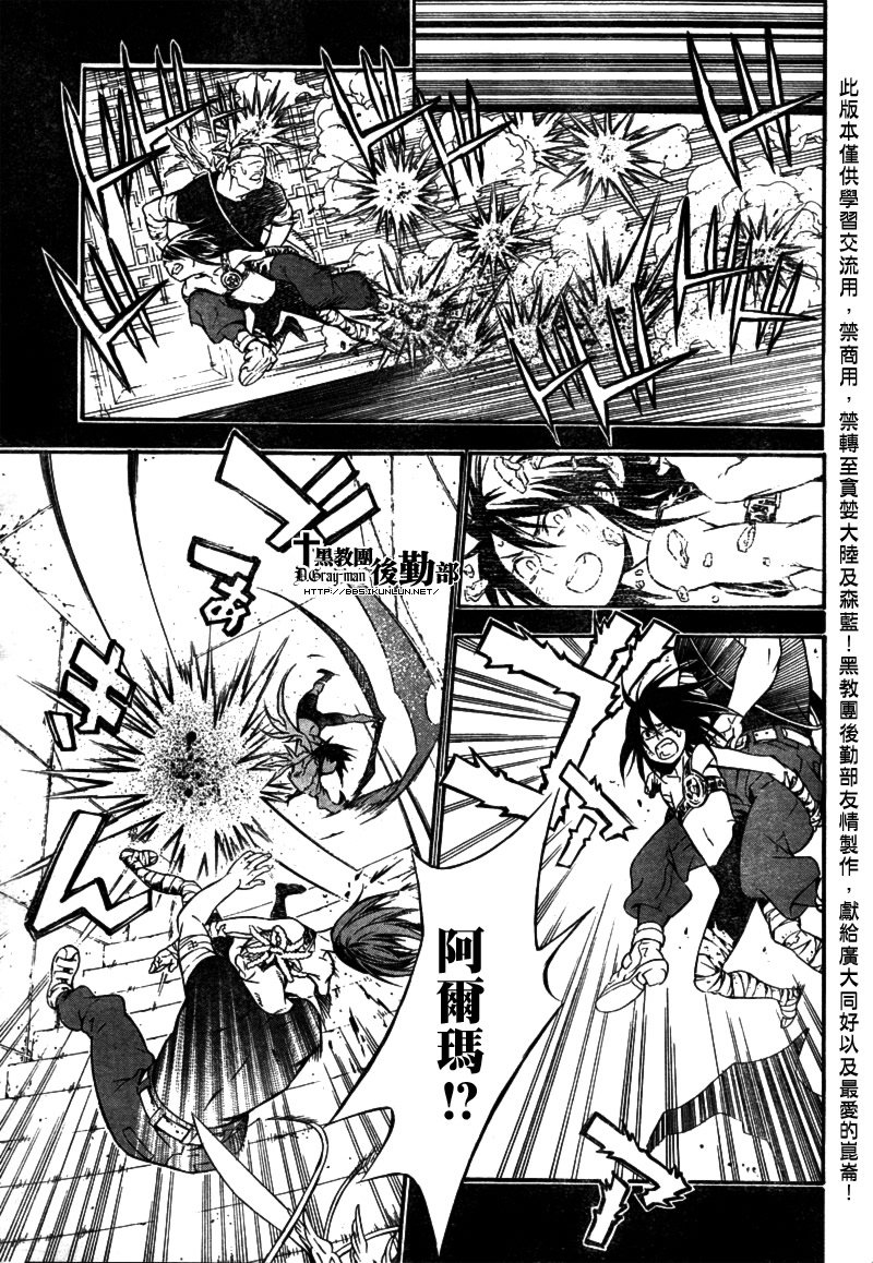 《驱魔少年》漫画最新章节第193话免费下拉式在线观看章节第【22】张图片