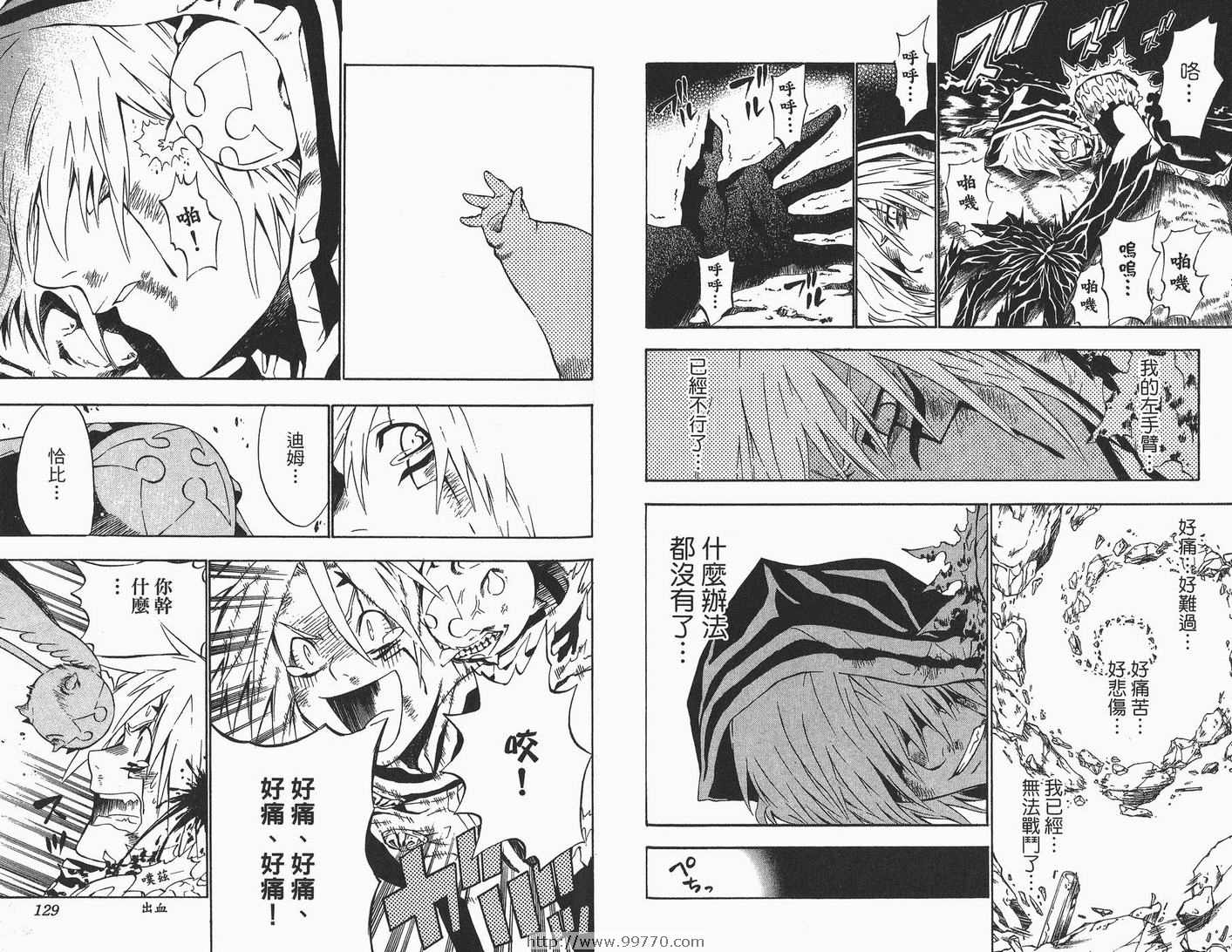 《驱魔少年》漫画最新章节第6卷免费下拉式在线观看章节第【65】张图片