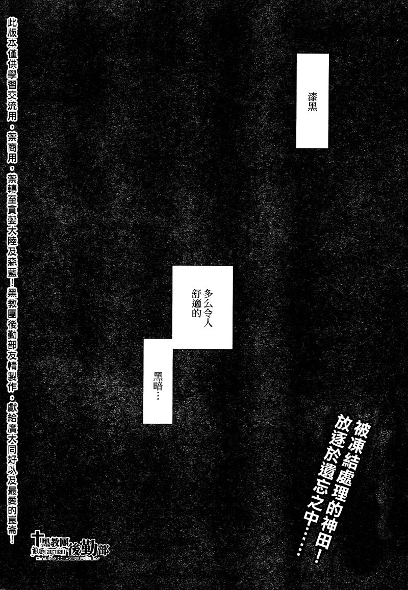 《驱魔少年》漫画最新章节第193话免费下拉式在线观看章节第【2】张图片