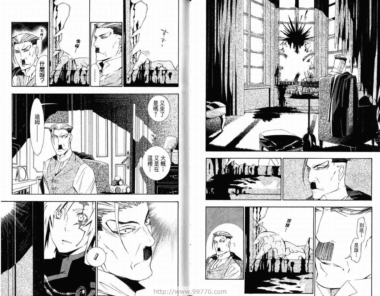 《驱魔少年》漫画最新章节第17卷免费下拉式在线观看章节第【87】张图片