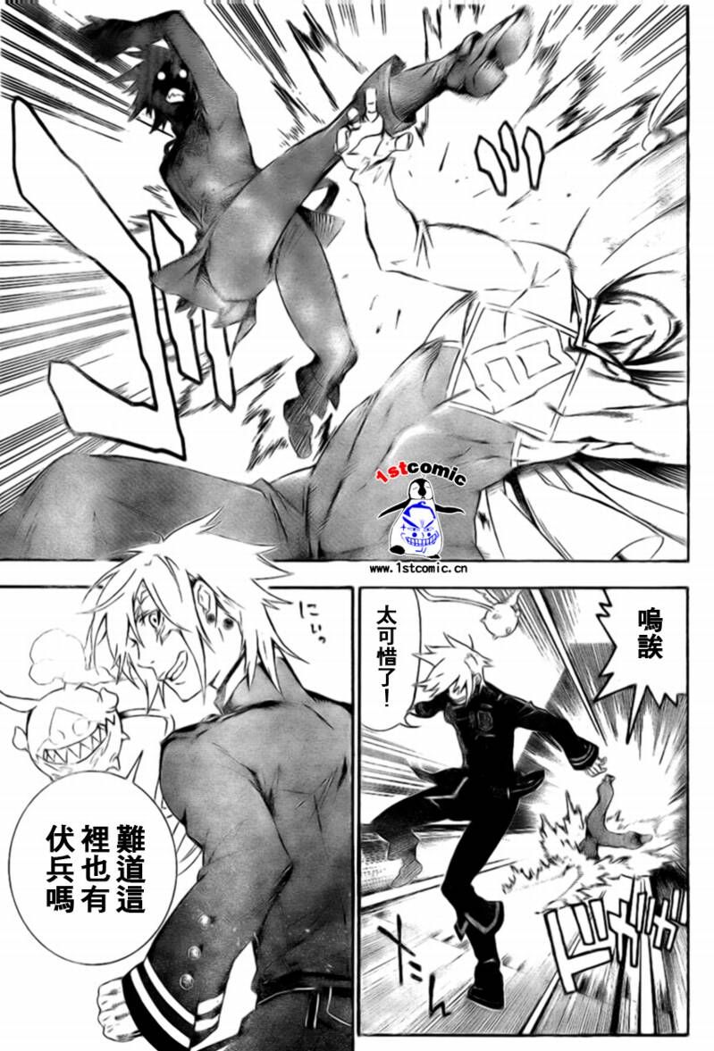 《驱魔少年》漫画最新章节第173话免费下拉式在线观看章节第【15】张图片