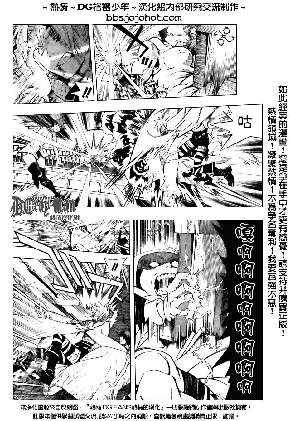 《驱魔少年》漫画最新章节第155话免费下拉式在线观看章节第【6】张图片