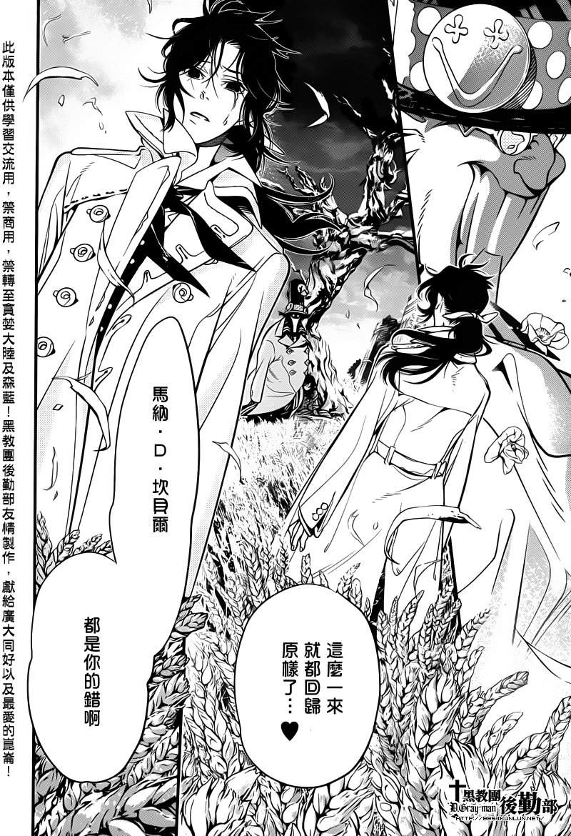 《驱魔少年》漫画最新章节第218话免费下拉式在线观看章节第【18】张图片