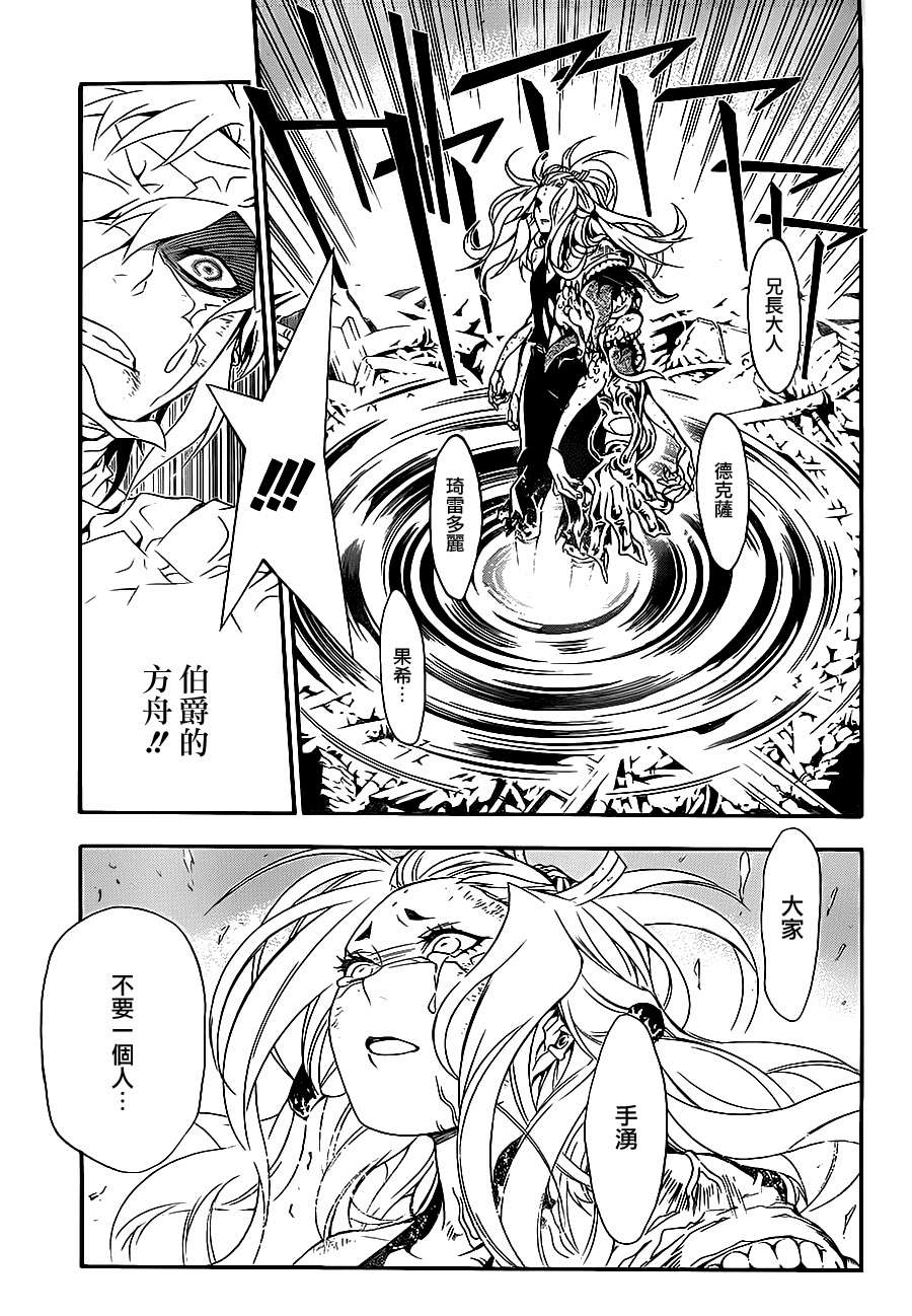 《驱魔少年》漫画最新章节第201话免费下拉式在线观看章节第【15】张图片