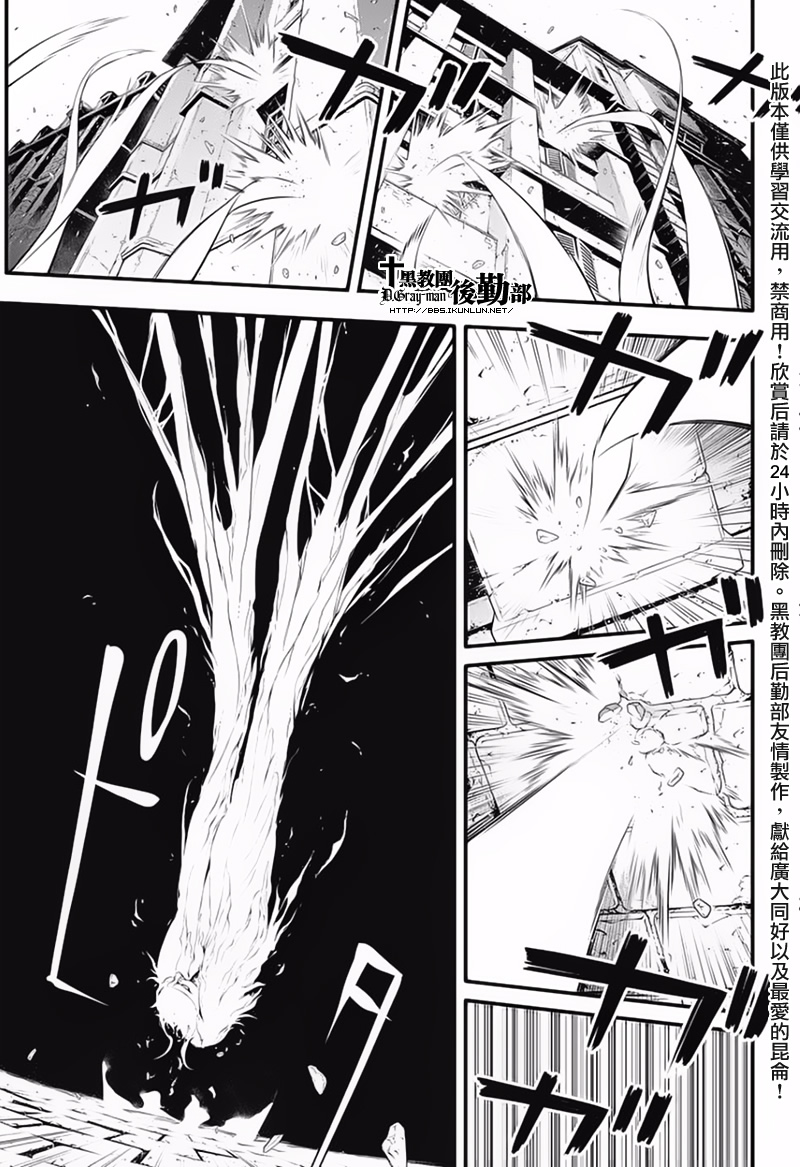 《驱魔少年》漫画最新章节第225话免费下拉式在线观看章节第【29】张图片