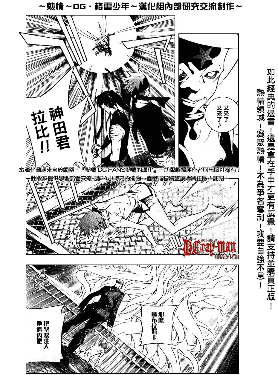 《驱魔少年》漫画最新章节第151话免费下拉式在线观看章节第【9】张图片