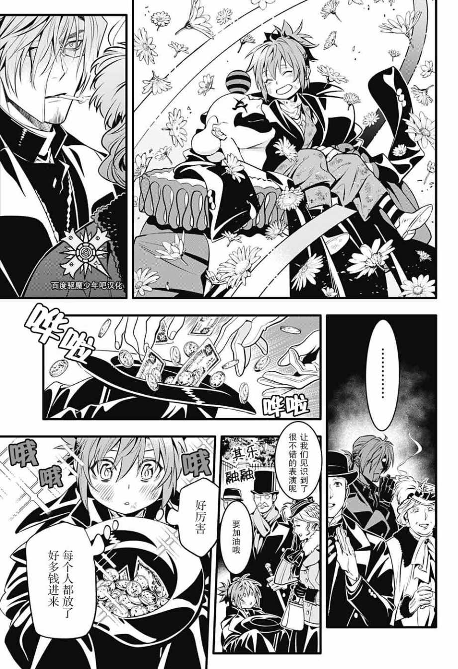 《驱魔少年》漫画最新章节第237话 向A.W道别.赤腕与马纳免费下拉式在线观看章节第【7】张图片