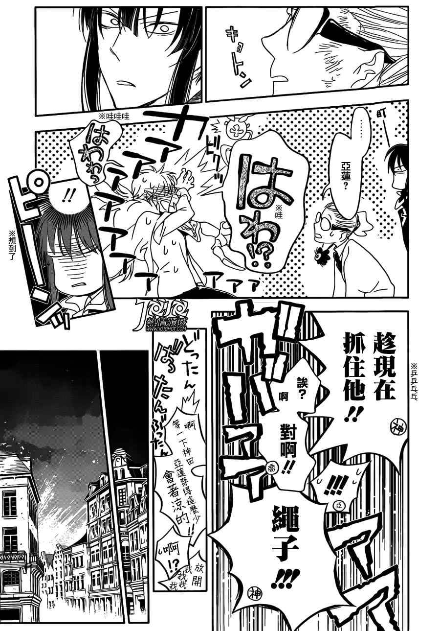 《驱魔少年》漫画最新章节第215话免费下拉式在线观看章节第【21】张图片