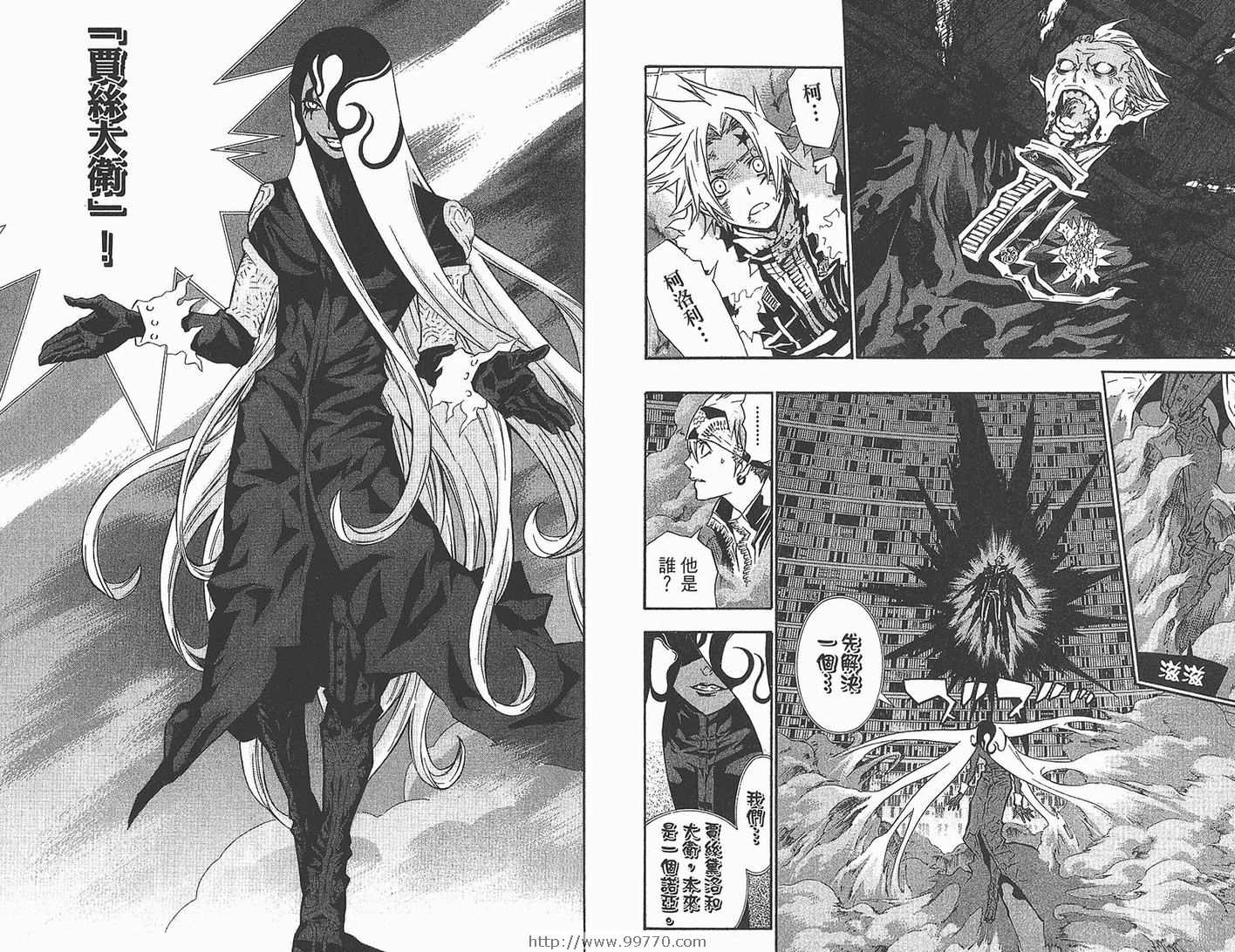 《驱魔少年》漫画最新章节第11卷免费下拉式在线观看章节第【55】张图片