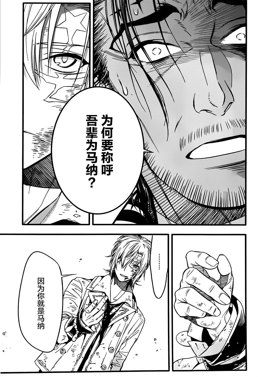 《驱魔少年》漫画最新章节第220话免费下拉式在线观看章节第【36】张图片