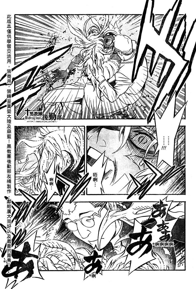 《驱魔少年》漫画最新章节第203话免费下拉式在线观看章节第【3】张图片