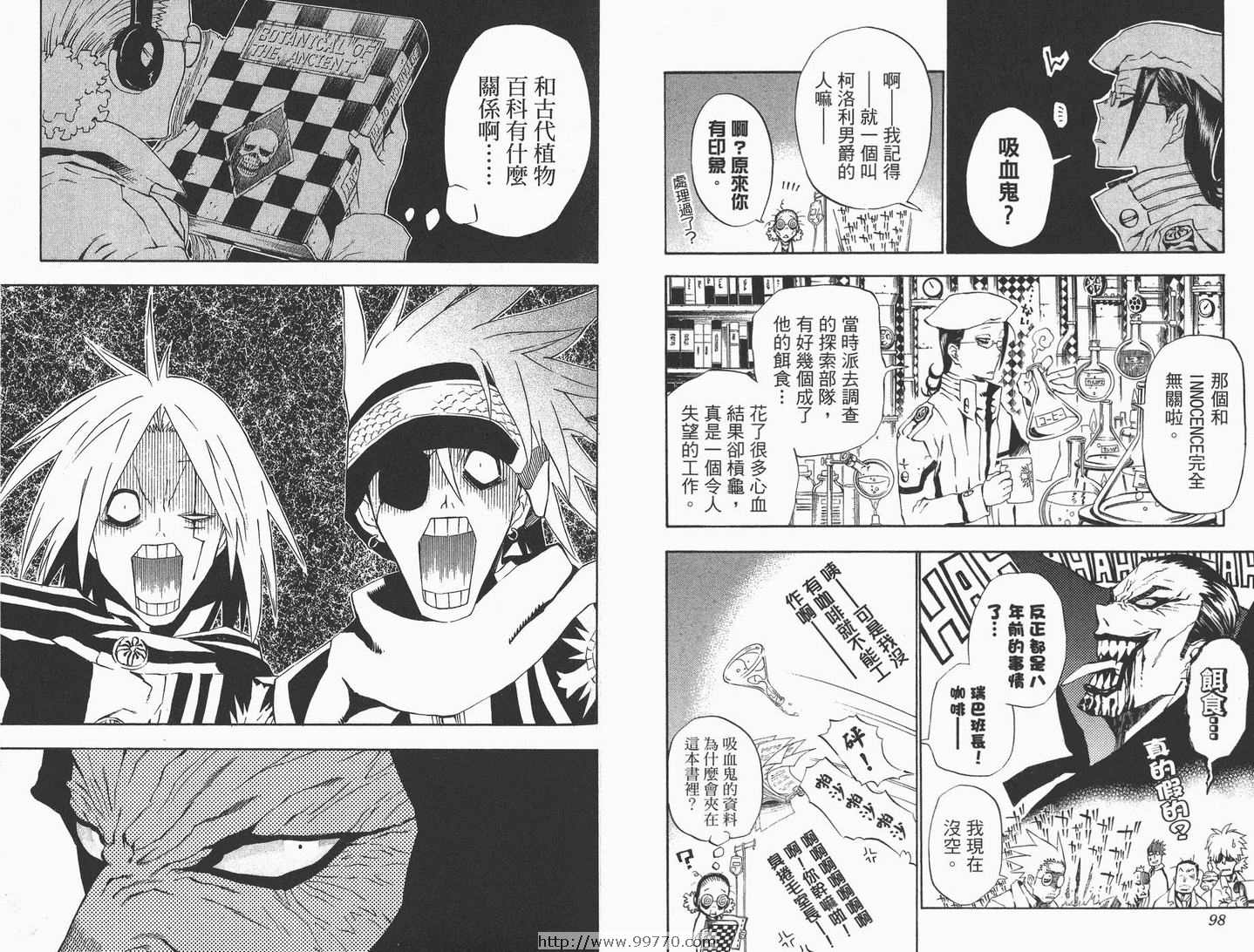 《驱魔少年》漫画最新章节第4卷免费下拉式在线观看章节第【50】张图片