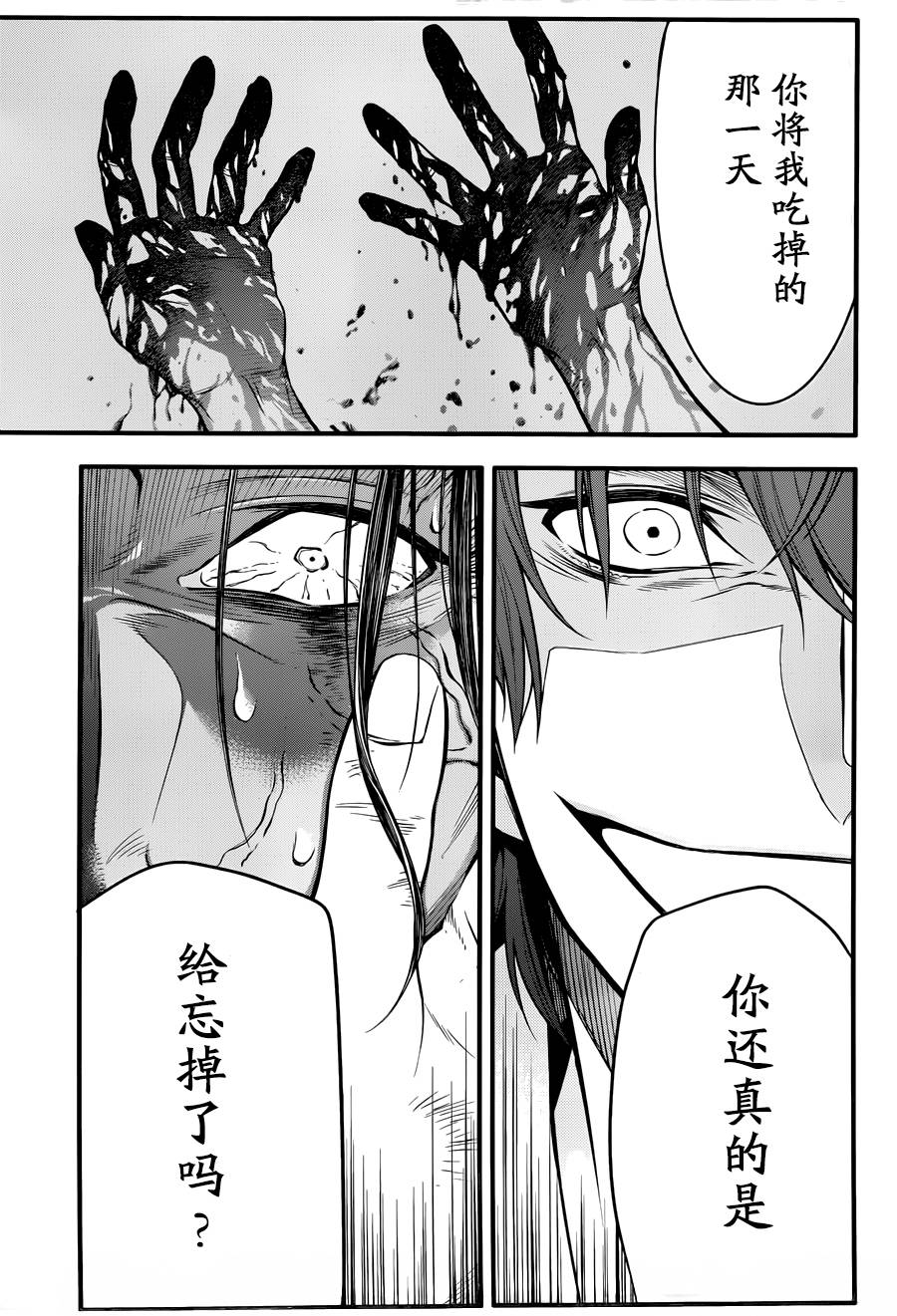 《驱魔少年》漫画最新章节第220话免费下拉式在线观看章节第【7】张图片