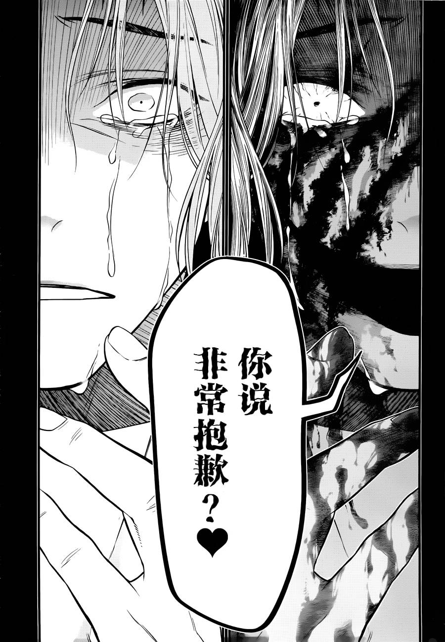 《驱魔少年》漫画最新章节第220话免费下拉式在线观看章节第【15】张图片