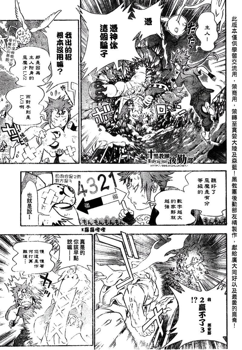 《驱魔少年》漫画最新章节第180话免费下拉式在线观看章节第【13】张图片