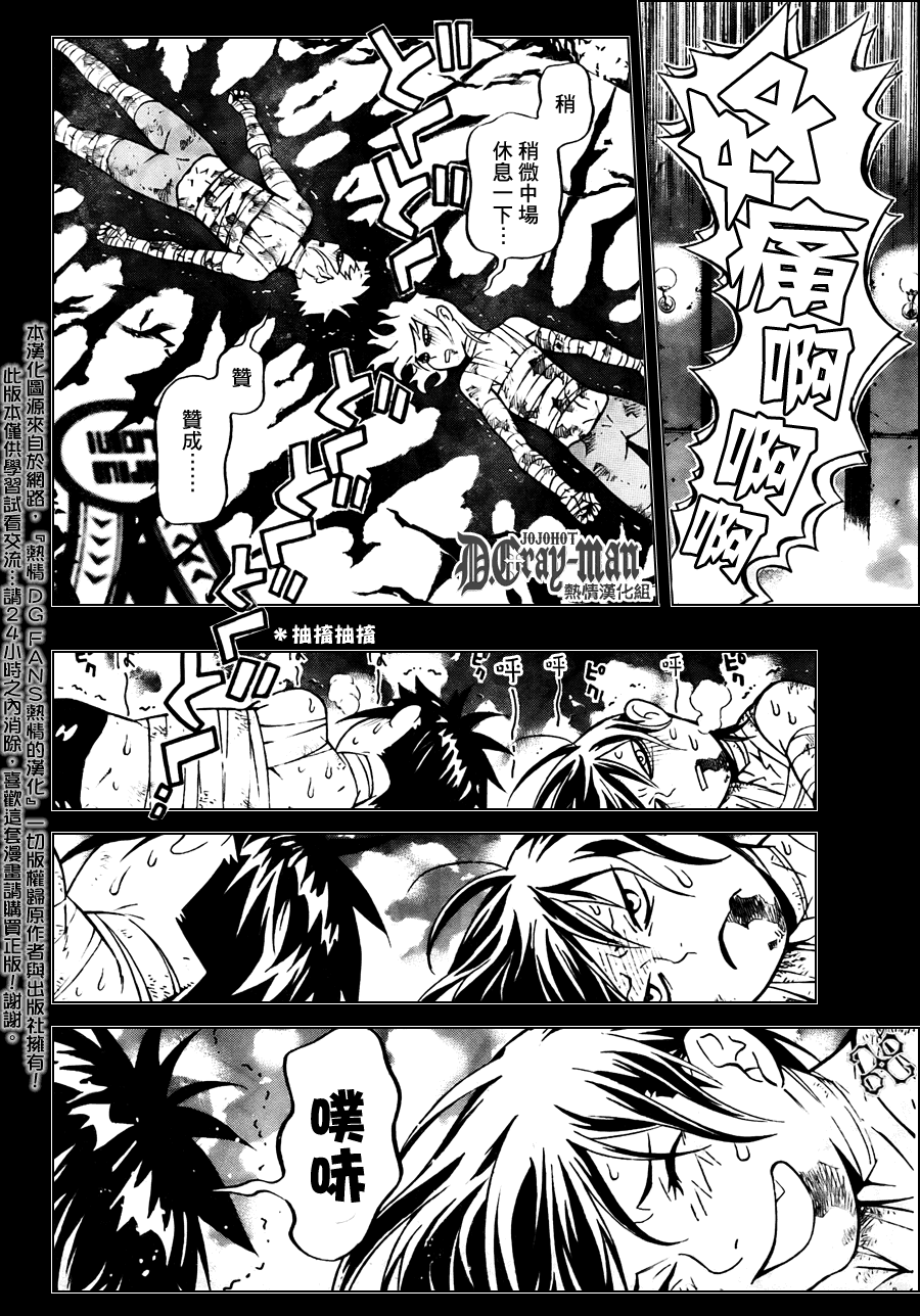 《驱魔少年》漫画最新章节第190话免费下拉式在线观看章节第【30】张图片