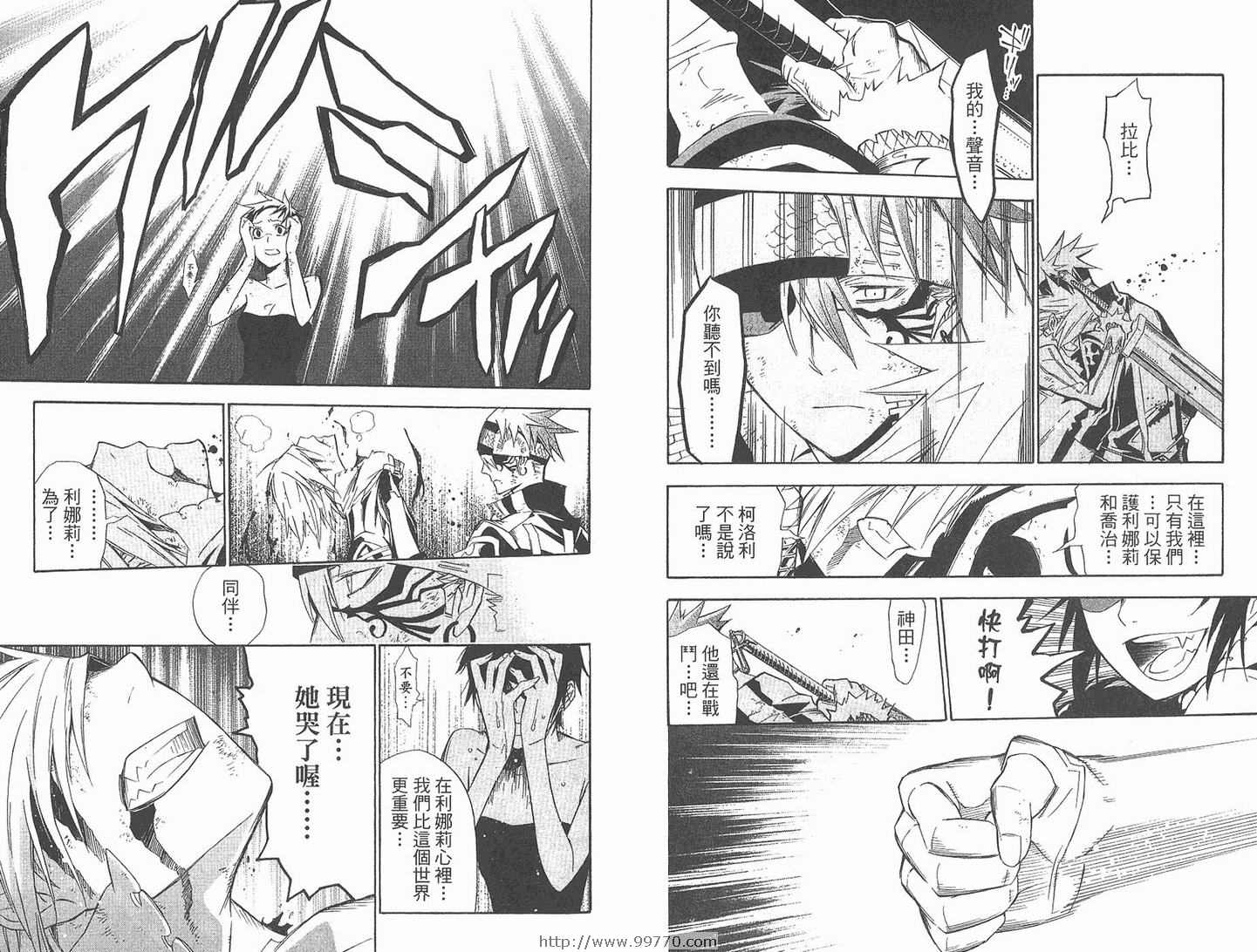 《驱魔少年》漫画最新章节第13卷免费下拉式在线观看章节第【20】张图片