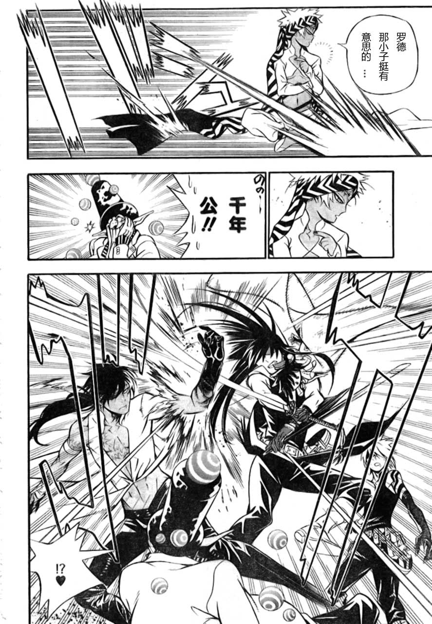 《驱魔少年》漫画最新章节第189话免费下拉式在线观看章节第【19】张图片