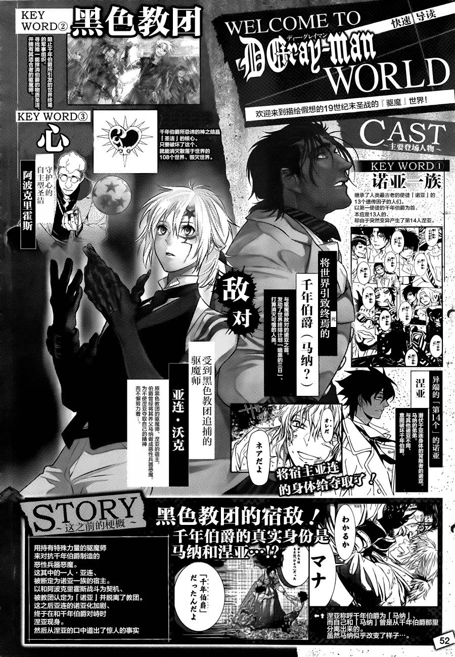 《驱魔少年》漫画最新章节第220话免费下拉式在线观看章节第【42】张图片