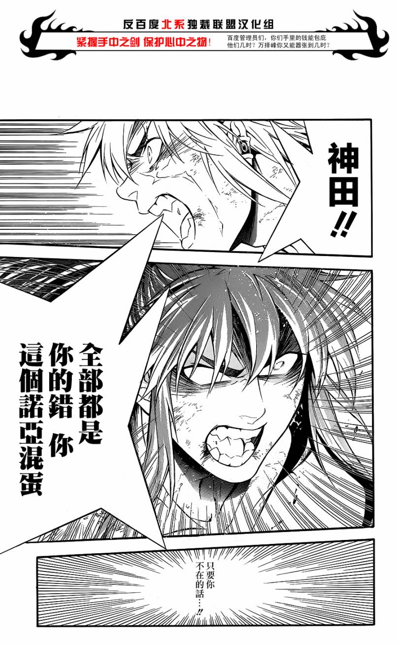 《驱魔少年》漫画最新章节第197话免费下拉式在线观看章节第【20】张图片