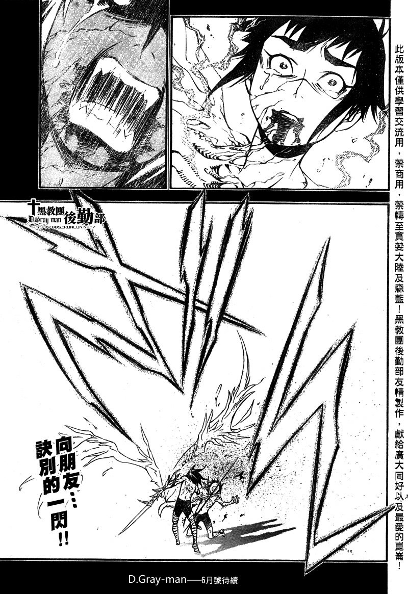 《驱魔少年》漫画最新章节第193话免费下拉式在线观看章节第【34】张图片