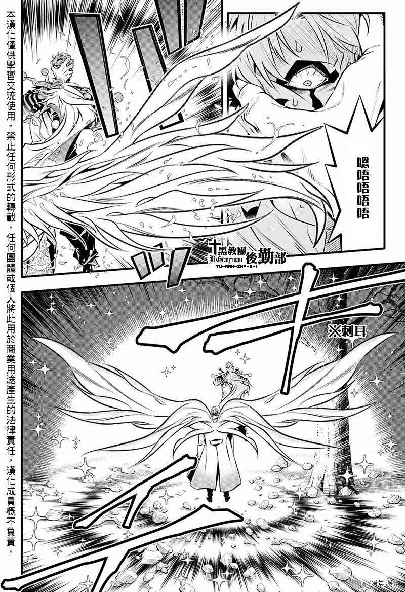 《驱魔少年》漫画最新章节第239话免费下拉式在线观看章节第【13】张图片